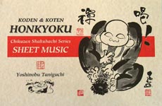 Koden & Koten Honkyoku Scores & 4 volume CD set
